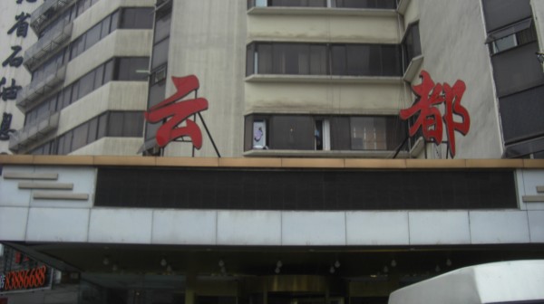 武漢云都酒店輕質(zhì)墻板改造工_輕質(zhì)隔墻板生產(chǎn)線設(shè)備_輕質(zhì)隔墻板設(shè)備-湖北博悅佳實(shí)業(yè)有限公司